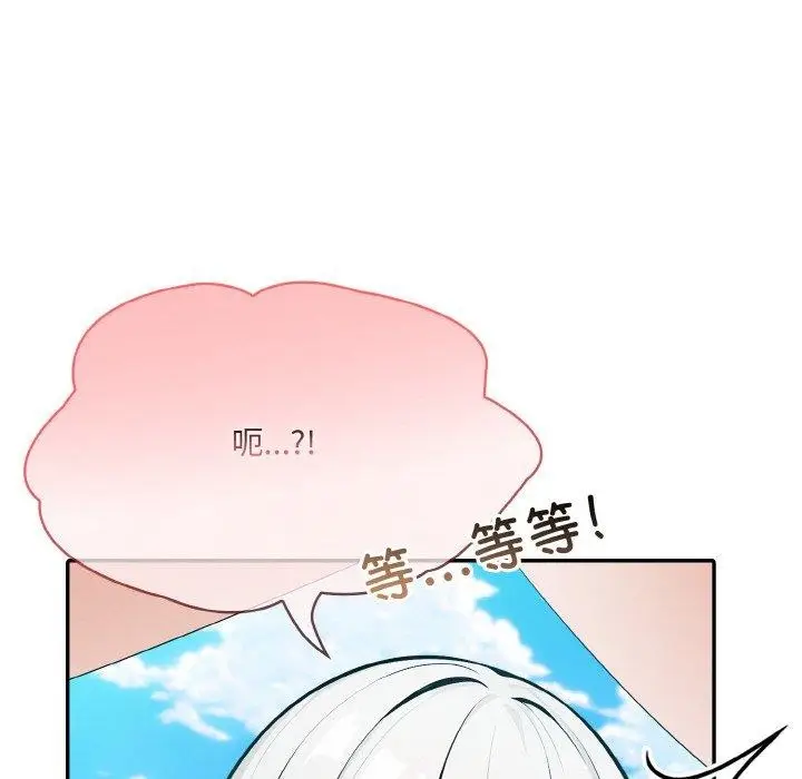 漫画《异世界骑士团长》第15话第103张图