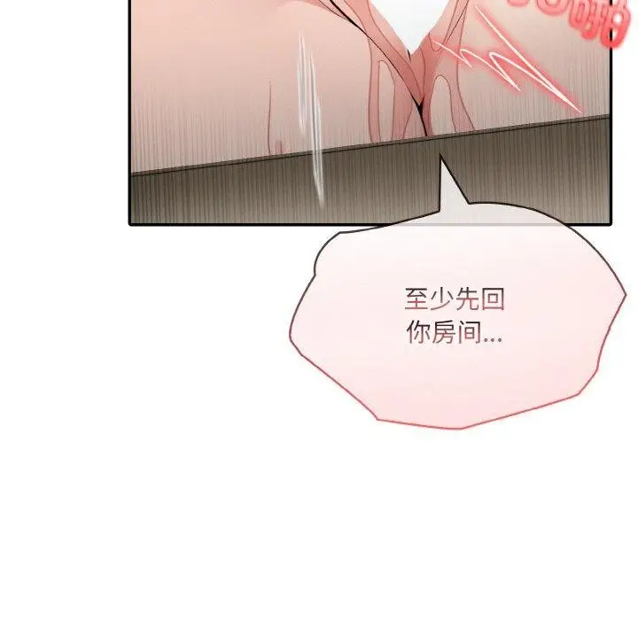 漫画《异世界骑士团长》第15话第11张图