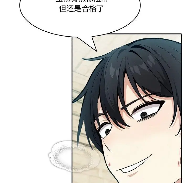 漫画《异世界骑士团长》第15话第115张图