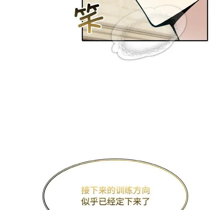 漫画《异世界骑士团长》第15话第116张图