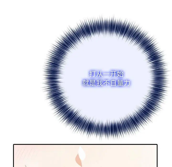 漫画《异世界骑士团长》第15话第124张图