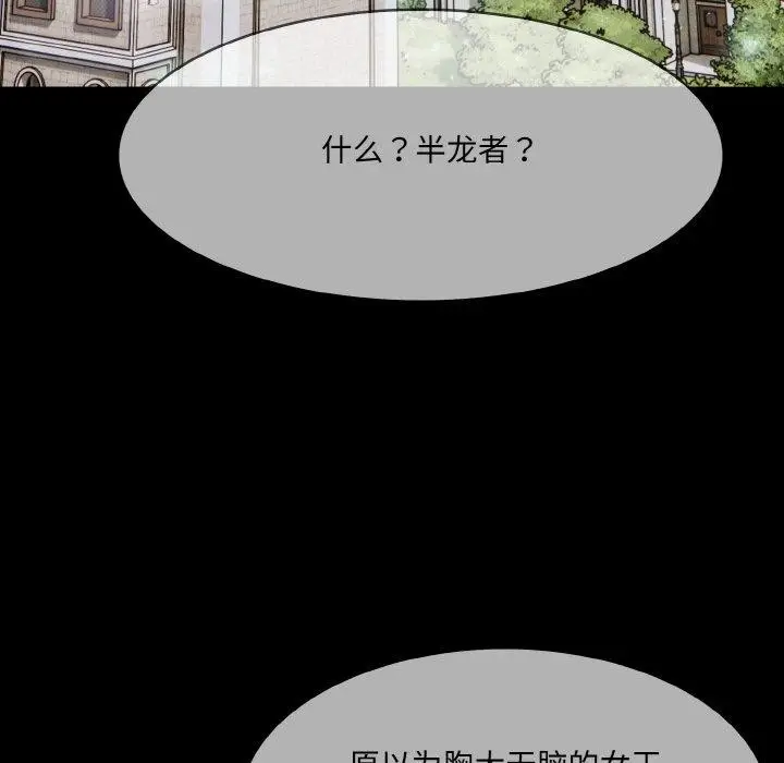 漫画《异世界骑士团长》第15话第132张图