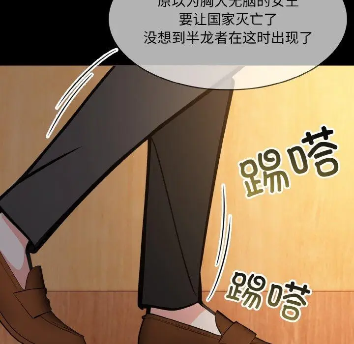 漫画《异世界骑士团长》第15话第133张图