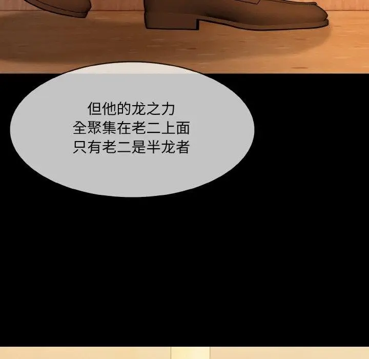 漫画《异世界骑士团长》第15话第134张图