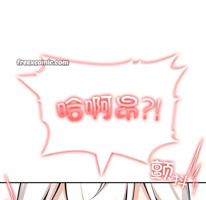 漫画《异世界骑士团长》第15话第14张图