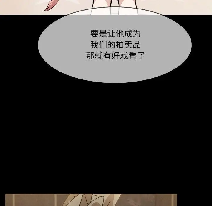 漫画《异世界骑士团长》第15话第141张图