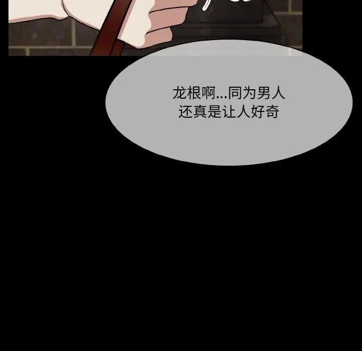 漫画《异世界骑士团长》第15话第143张图