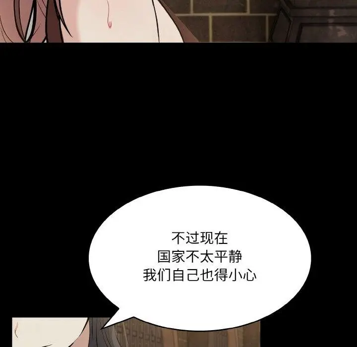 漫画《异世界骑士团长》第15话第145张图