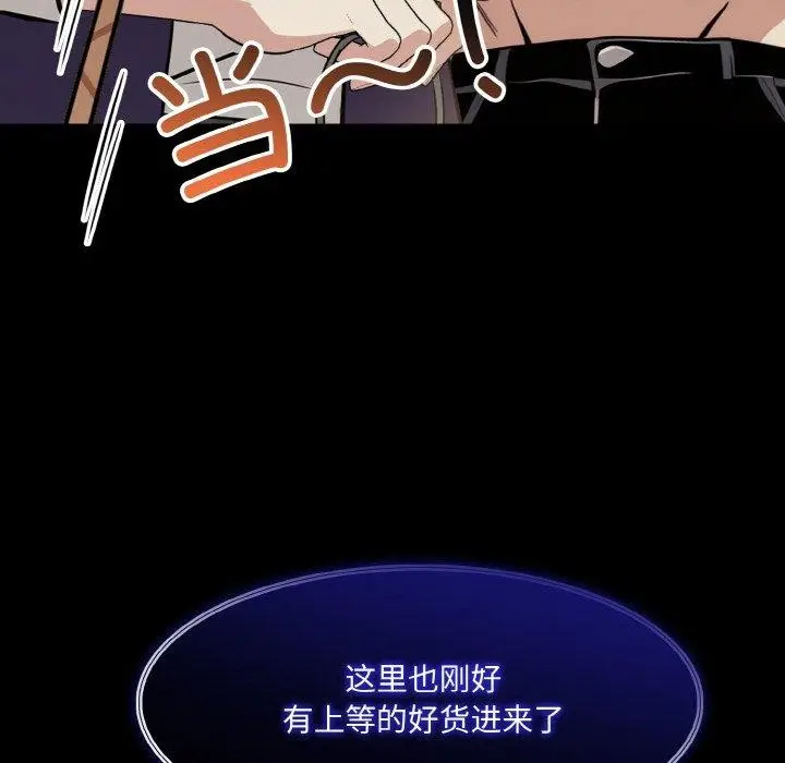 漫画《异世界骑士团长》第15话第149张图