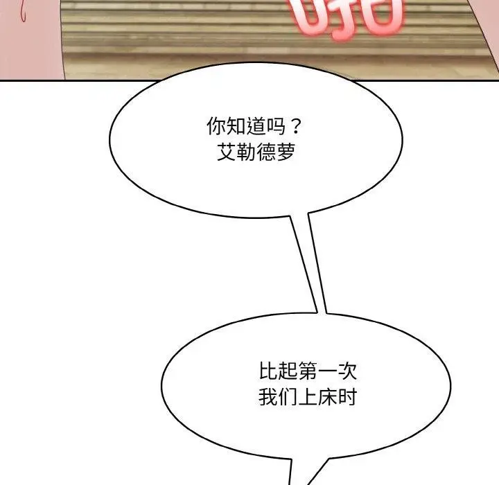 漫画《异世界骑士团长》第15话第17张图