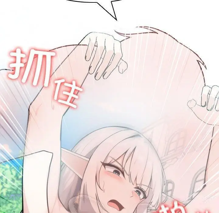 漫画《异世界骑士团长》第15话第20张图