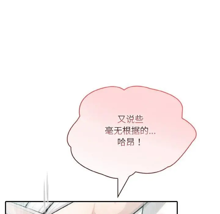 漫画《异世界骑士团长》第15话第29张图