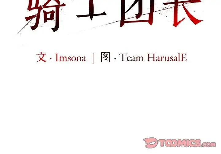 漫画《异世界骑士团长》第15话第3张图