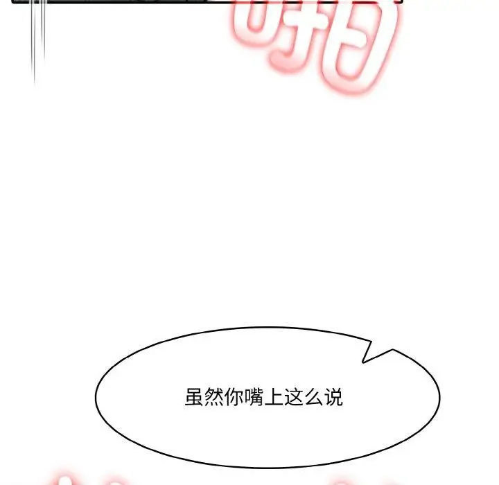 漫画《异世界骑士团长》第15话第31张图