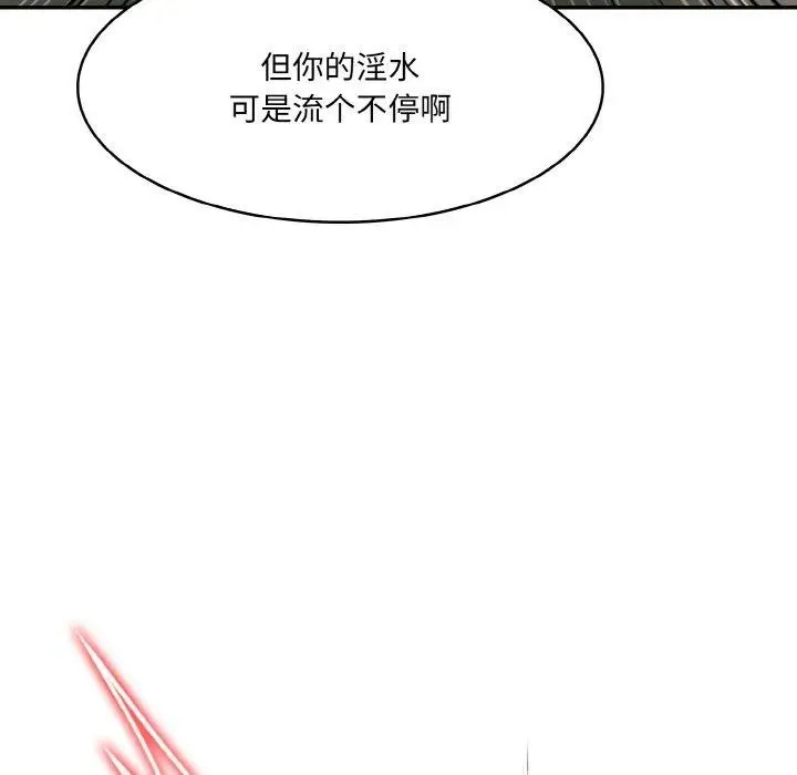 漫画《异世界骑士团长》第15话第33张图
