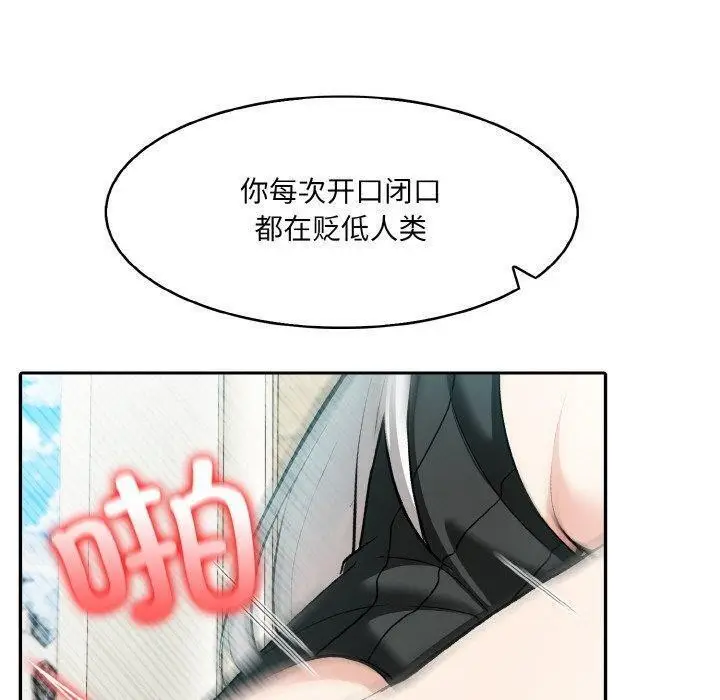 漫画《异世界骑士团长》第15话第40张图