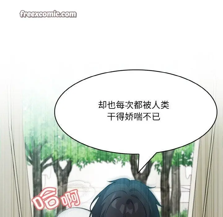 漫画《异世界骑士团长》第15话第42张图