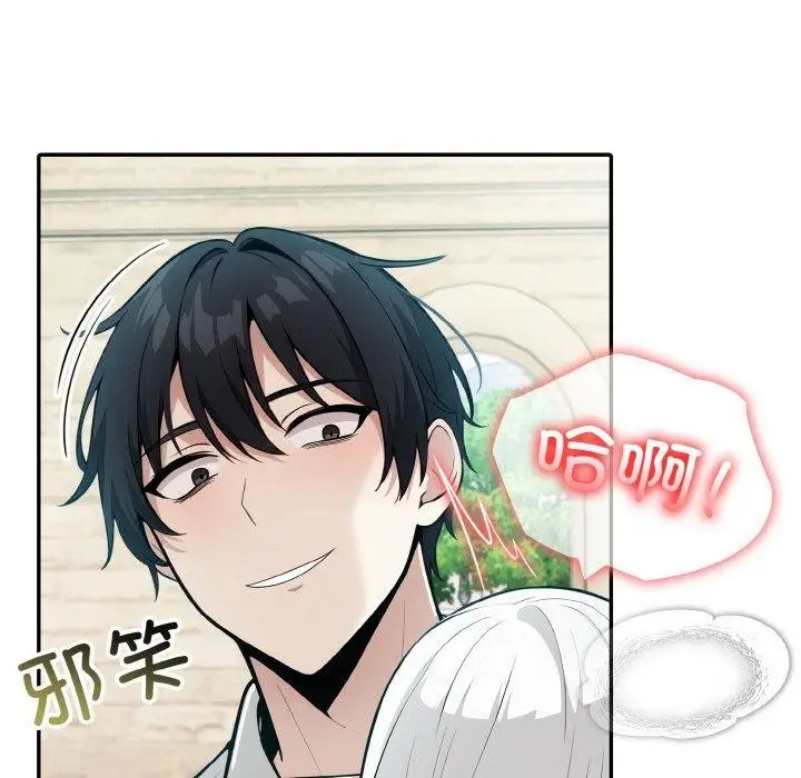 漫画《异世界骑士团长》第15话第59张图
