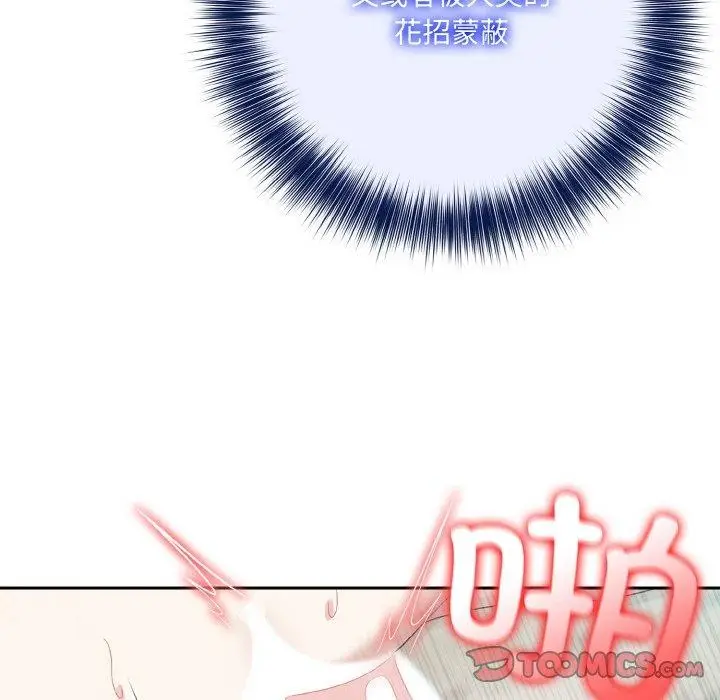漫画《异世界骑士团长》第15话第66张图