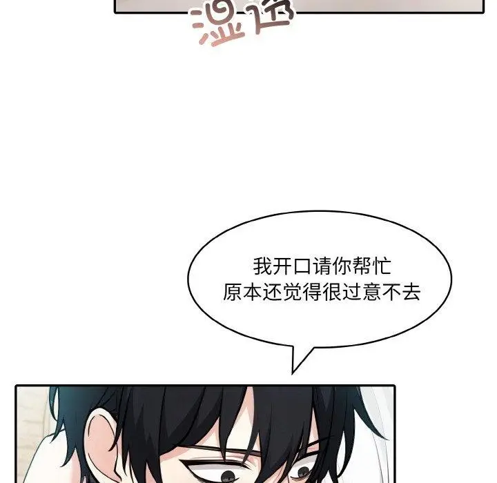 漫画《异世界骑士团长》第15话第73张图