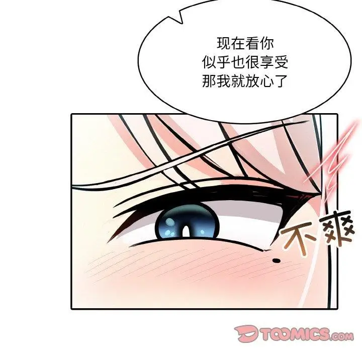 漫画《异世界骑士团长》第15话第75张图