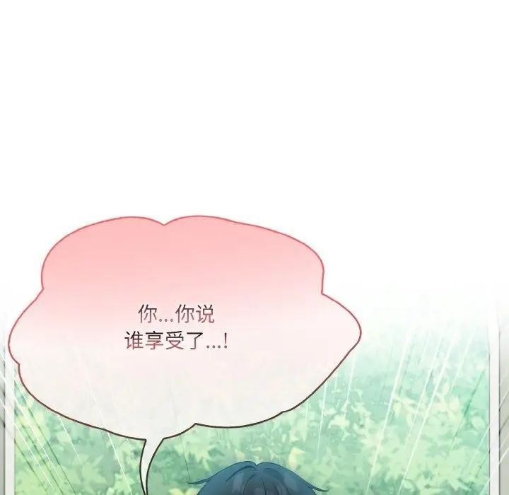 漫画《异世界骑士团长》第15话第76张图