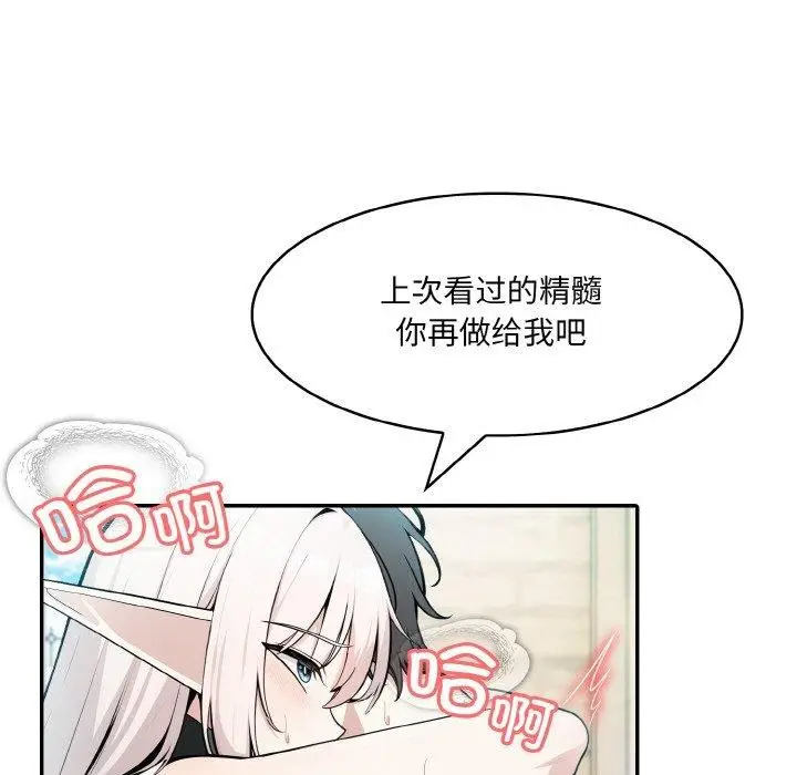 漫画《异世界骑士团长》第15话第83张图