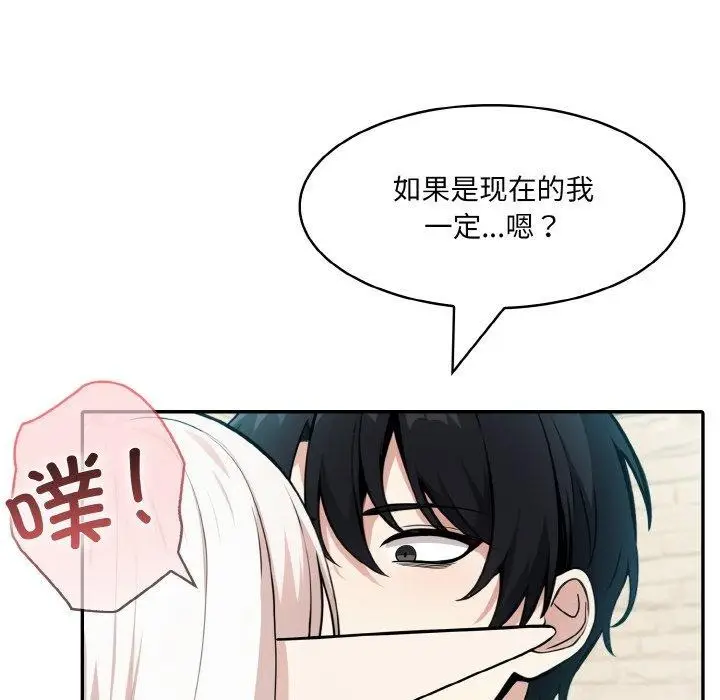 漫画《异世界骑士团长》第15话第85张图