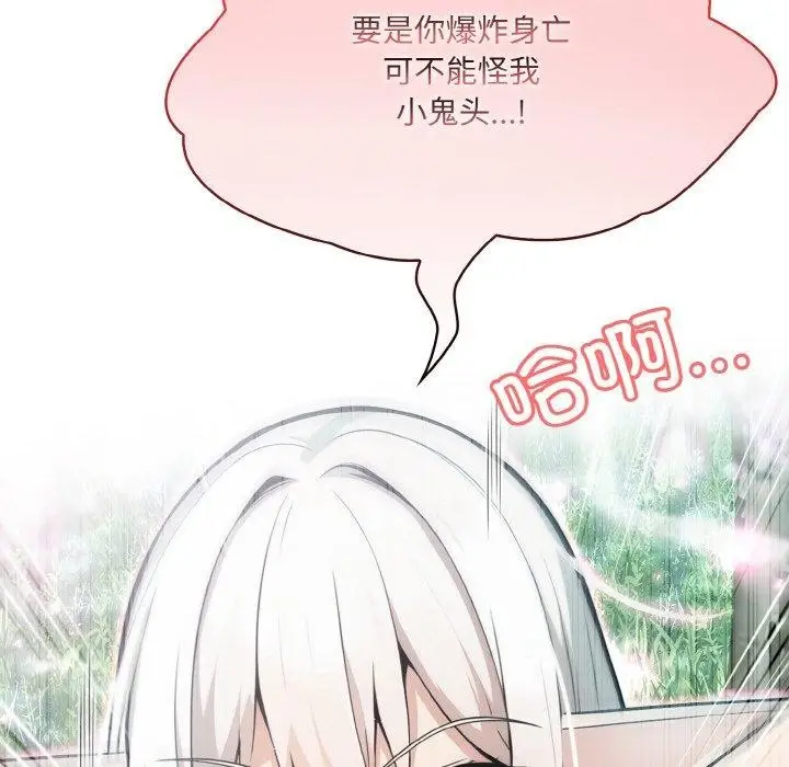 漫画《异世界骑士团长》第15话第87张图