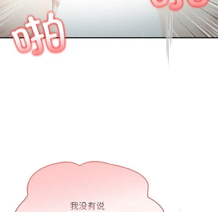 漫画《异世界骑士团长》第15话第9张图