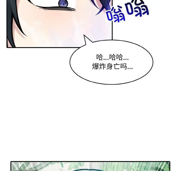 漫画《异世界骑士团长》第15话第92张图