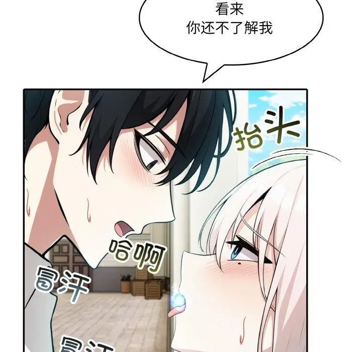 漫画《异世界骑士团长》第15话第95张图