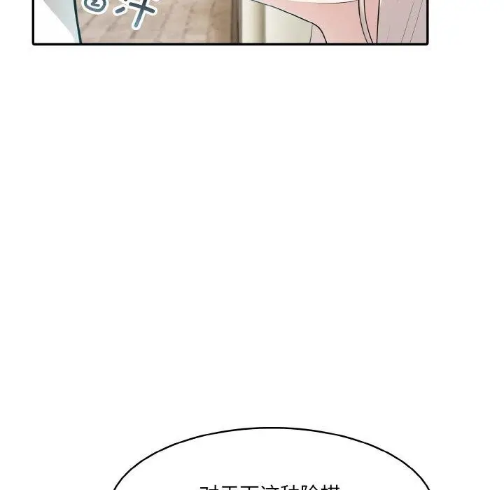 漫画《异世界骑士团长》第15话第96张图