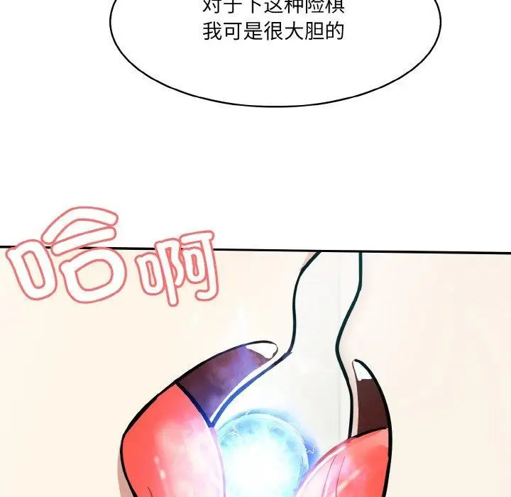 漫画《异世界骑士团长》第15话第97张图