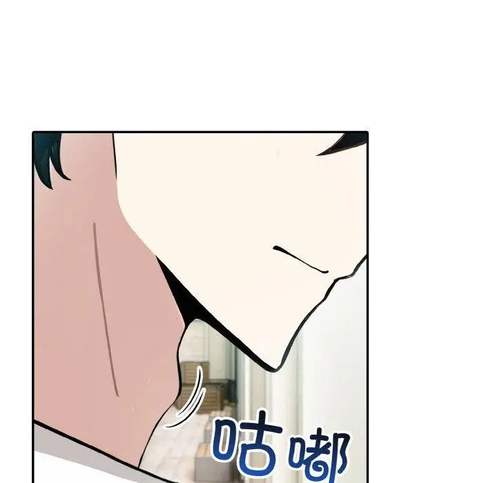 漫画《异世界骑士团长》第15话第99张图
