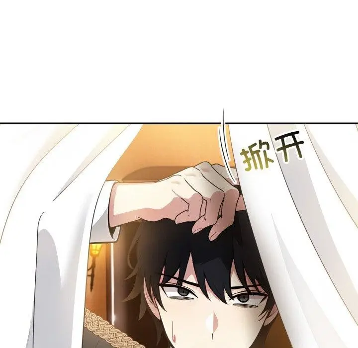 漫画《异世界骑士团长》第16话第104张图