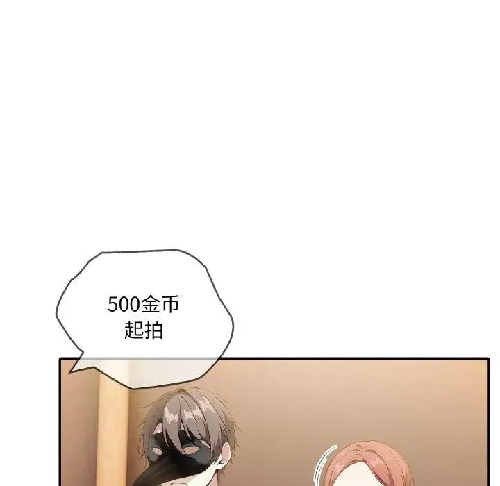 漫画《异世界骑士团长》第16话第109张图