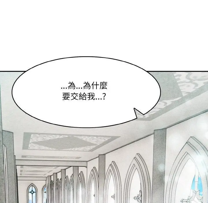 漫画《异世界骑士团长》第16话第11张图