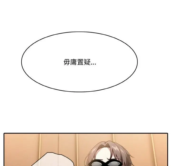 漫画《异世界骑士团长》第16话第111张图