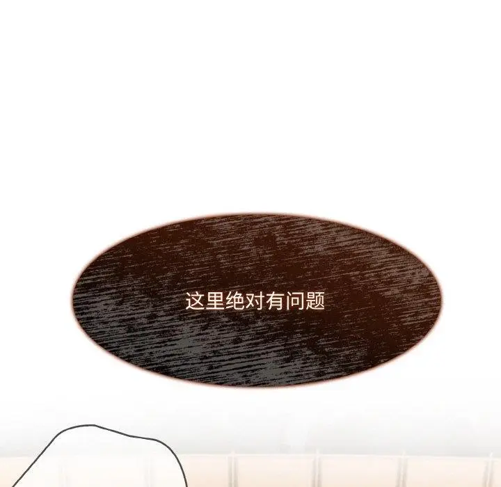 漫画《异世界骑士团长》第16话第113张图