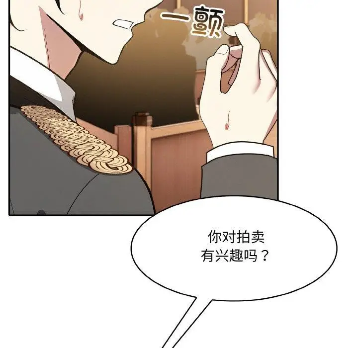 漫画《异世界骑士团长》第16话第119张图