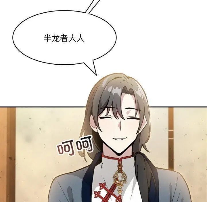 漫画《异世界骑士团长》第16话第120张图