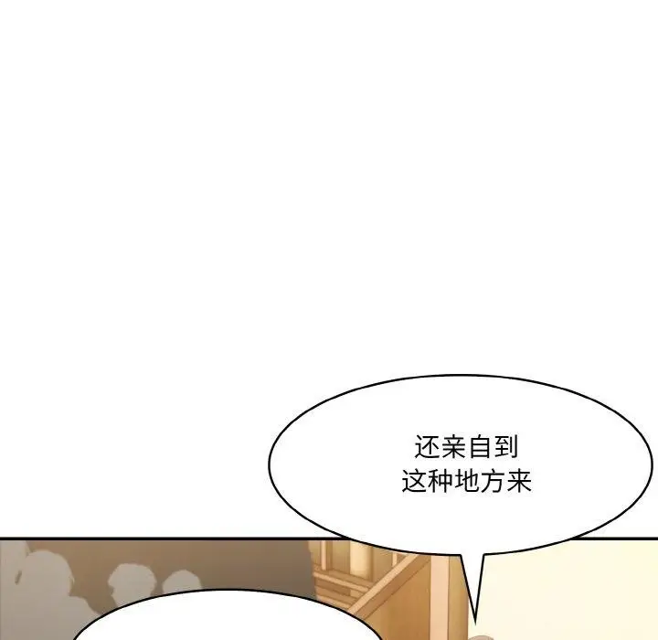 漫画《异世界骑士团长》第16话第122张图