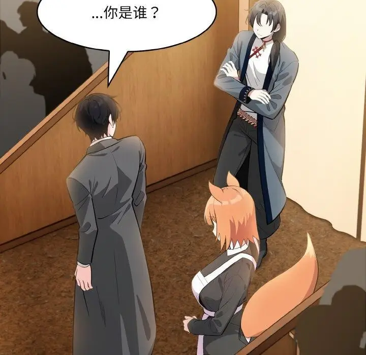 漫画《异世界骑士团长》第16话第123张图