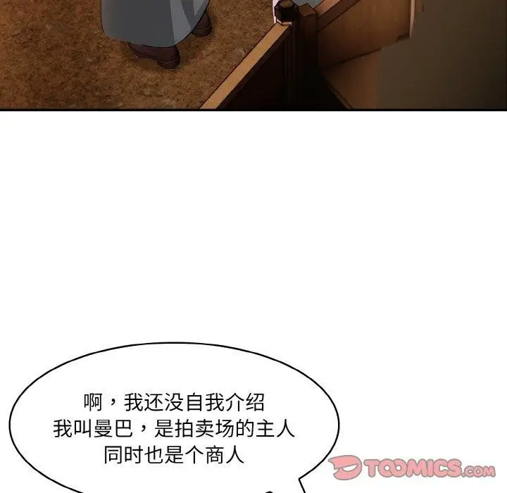 漫画《异世界骑士团长》第16话第124张图