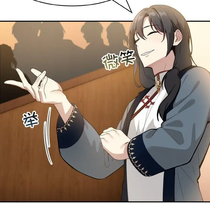 漫画《异世界骑士团长》第16话第125张图