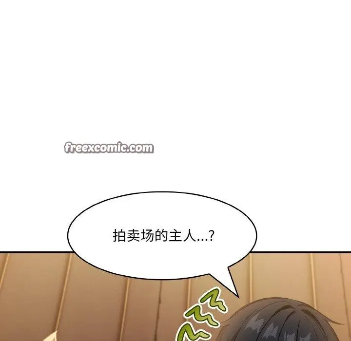 漫画《异世界骑士团长》第16话第126张图