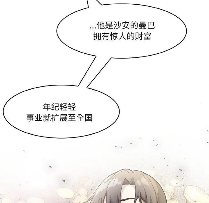 漫画《异世界骑士团长》第16话第128张图