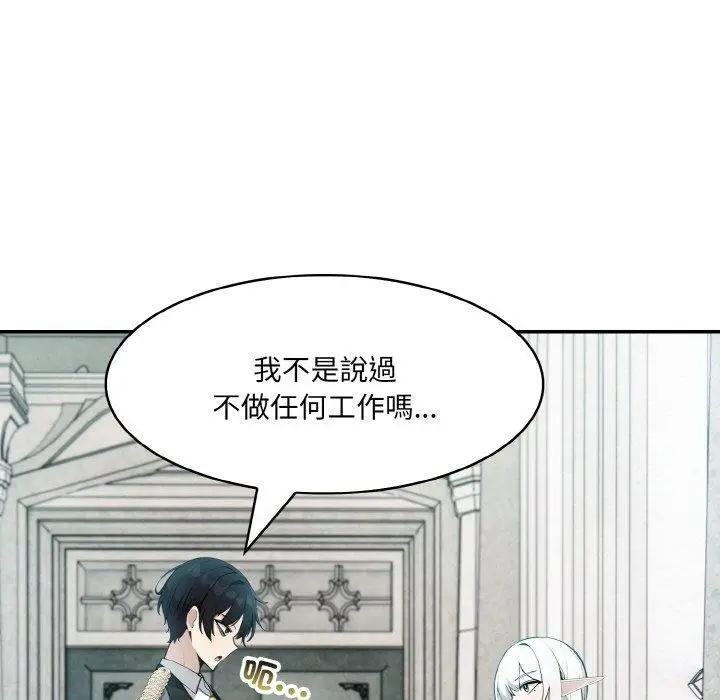 漫画《异世界骑士团长》第16话第13张图