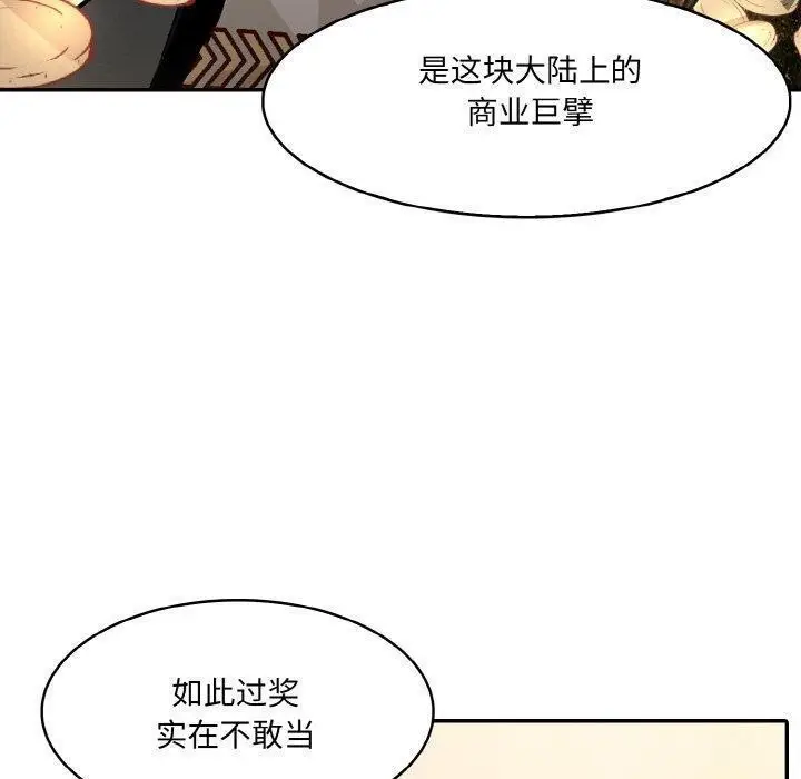 漫画《异世界骑士团长》第16话第130张图